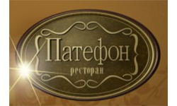 Ресторан «Патефон» ул.Тургеневская 62